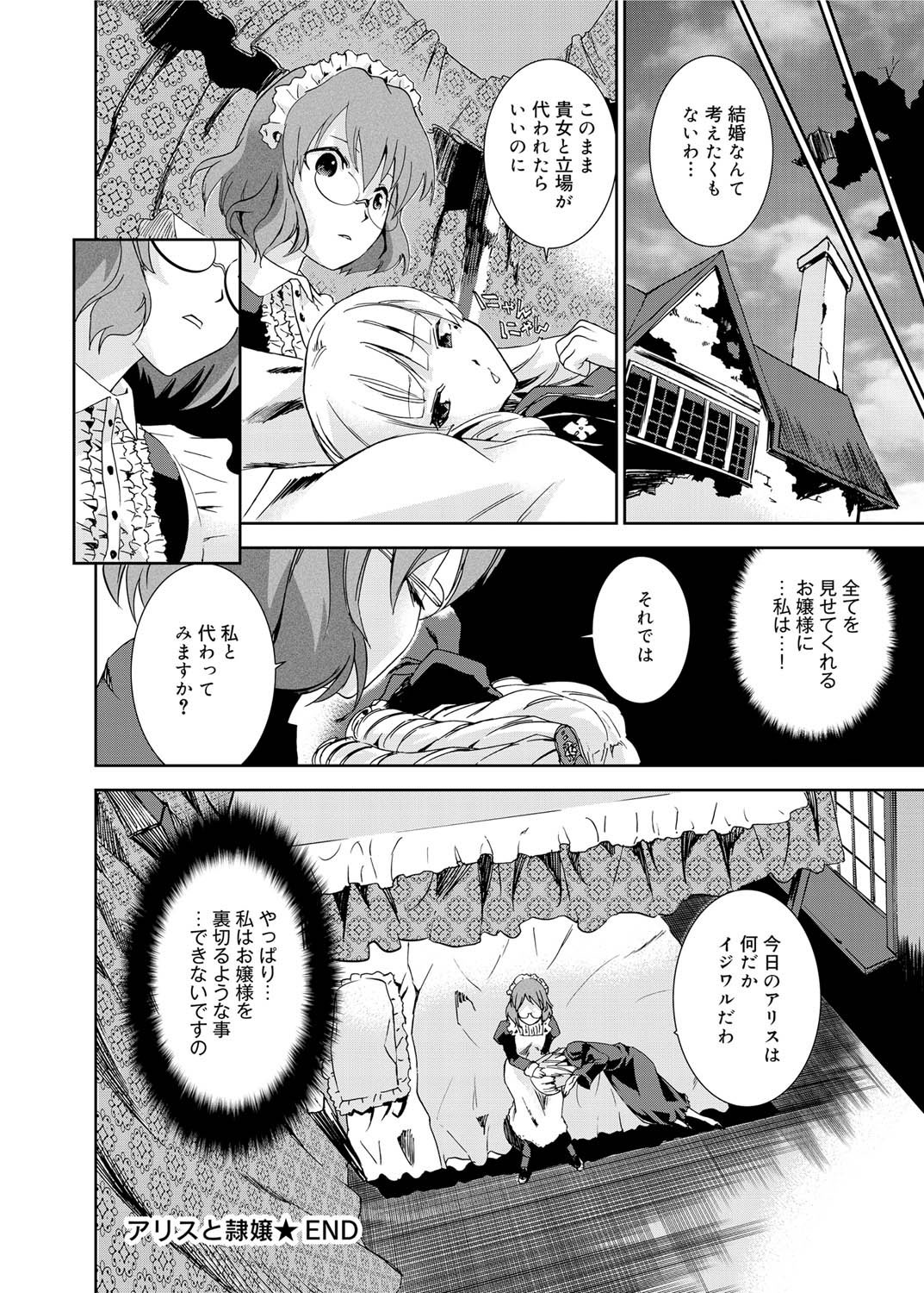 キャノプリ comic 2011年4月号 Vol.6 [DL版]