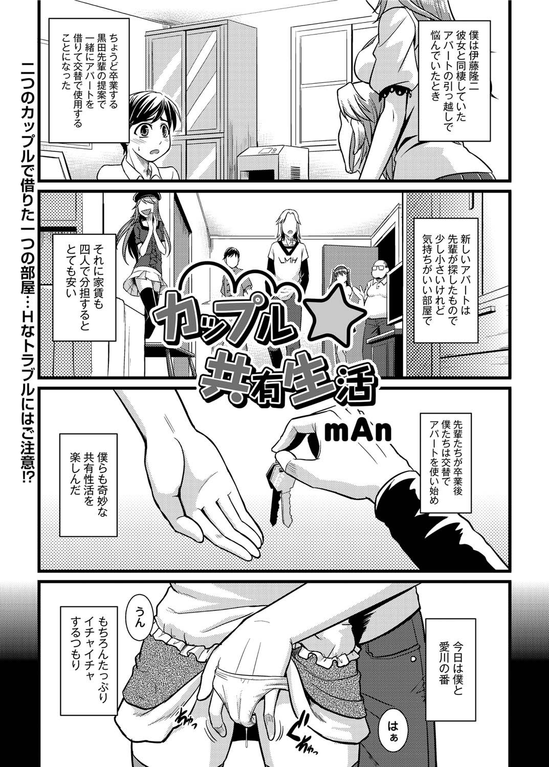 キャノプリ comic 2011年4月号 Vol.6 [DL版]