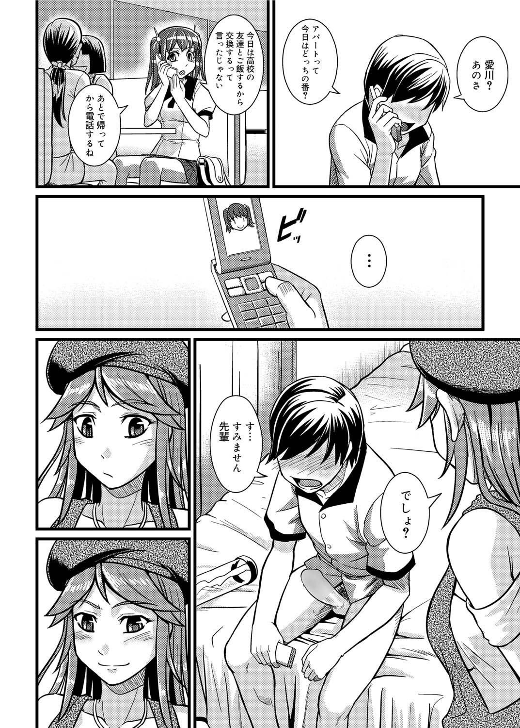 キャノプリ comic 2011年4月号 Vol.6 [DL版]