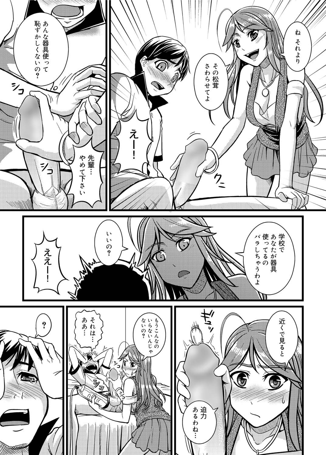キャノプリ comic 2011年4月号 Vol.6 [DL版]
