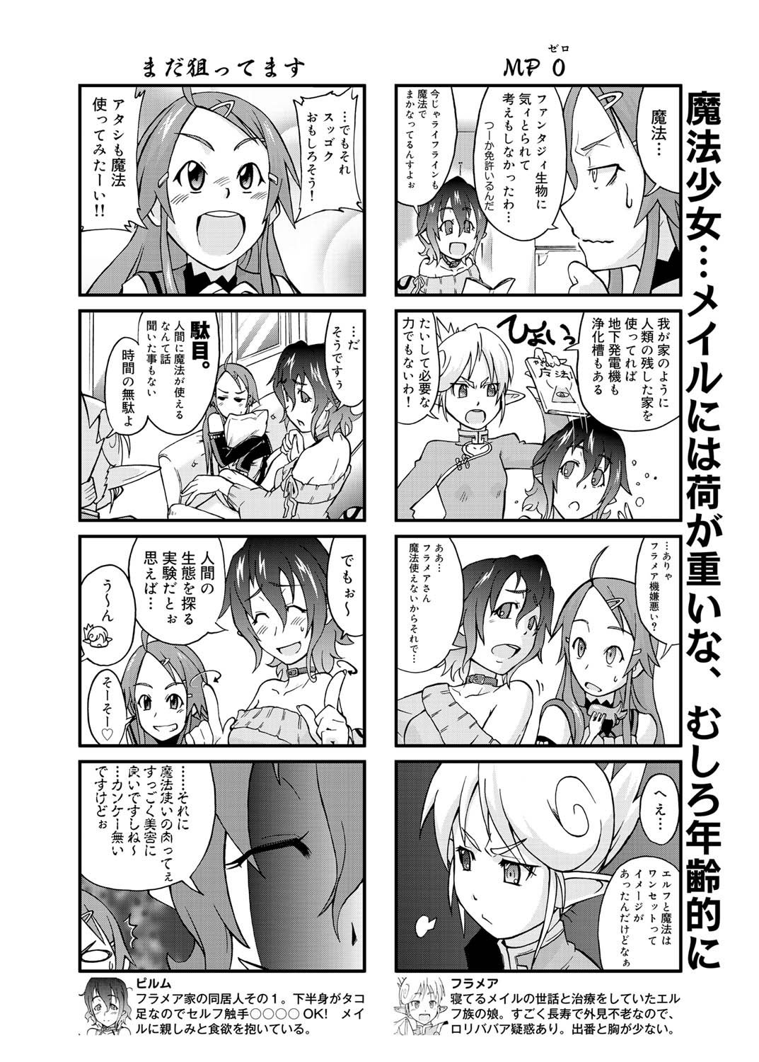 キャノプリ comic 2011年4月号 Vol.6 [DL版]