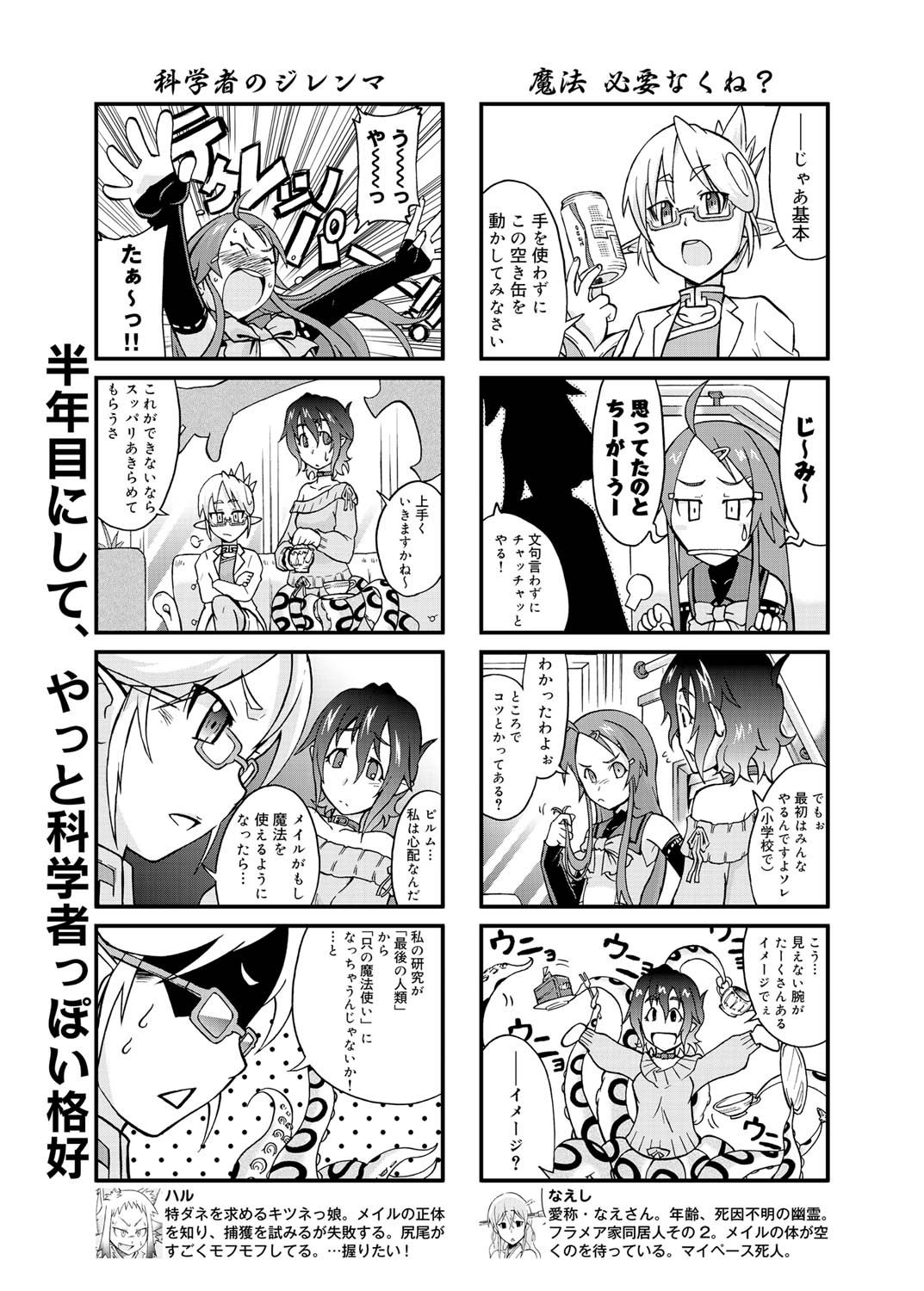 キャノプリ comic 2011年4月号 Vol.6 [DL版]