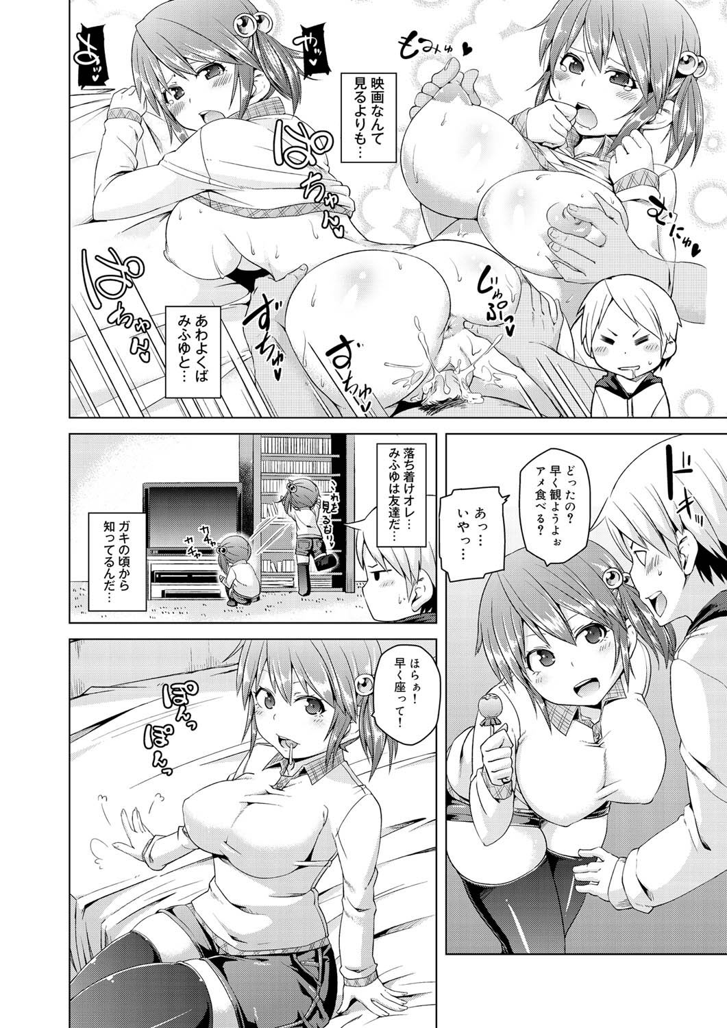 キャノプリ comic 2011年4月号 Vol.6 [DL版]