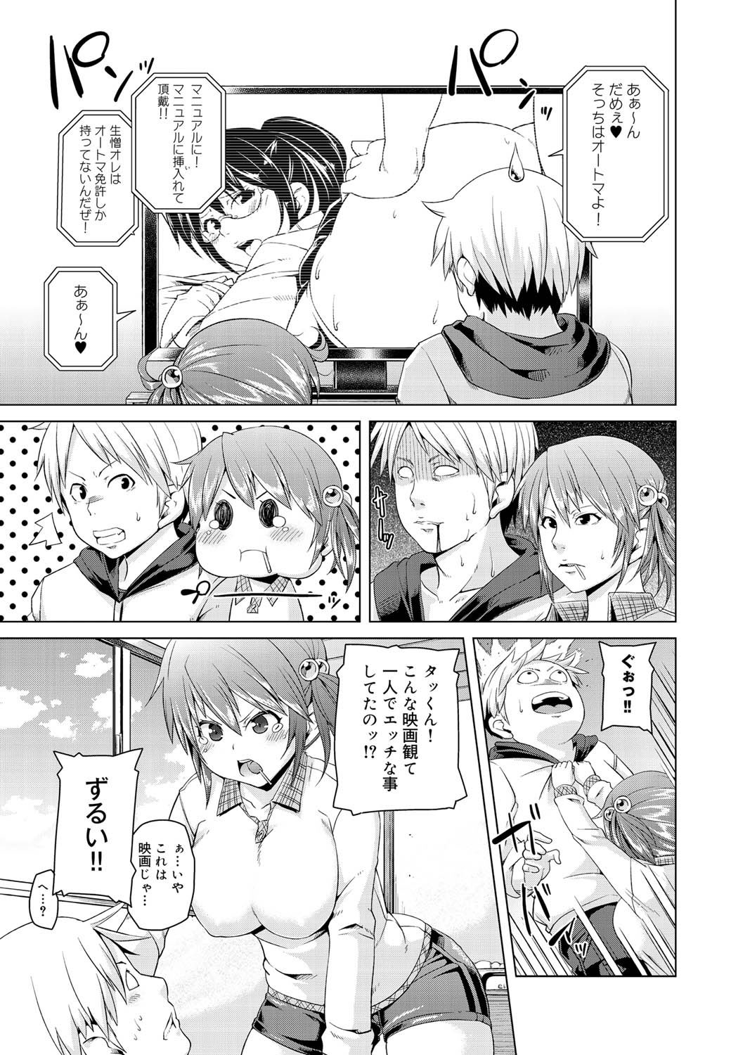 キャノプリ comic 2011年4月号 Vol.6 [DL版]