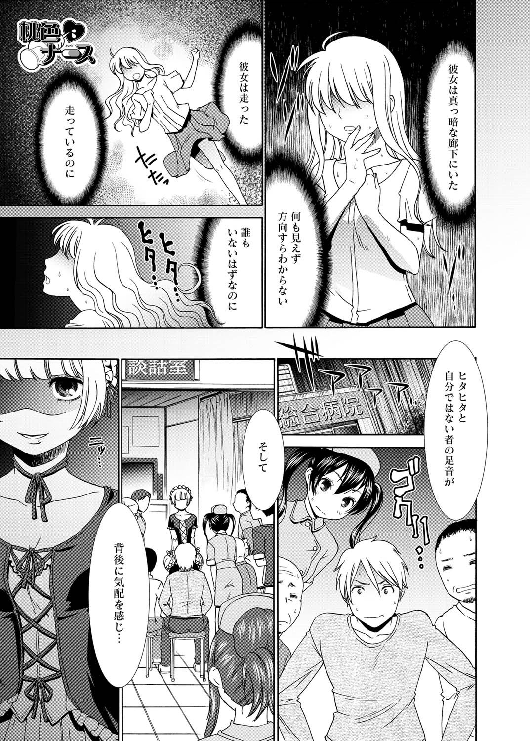 キャノプリ comic 2011年4月号 Vol.6 [DL版]