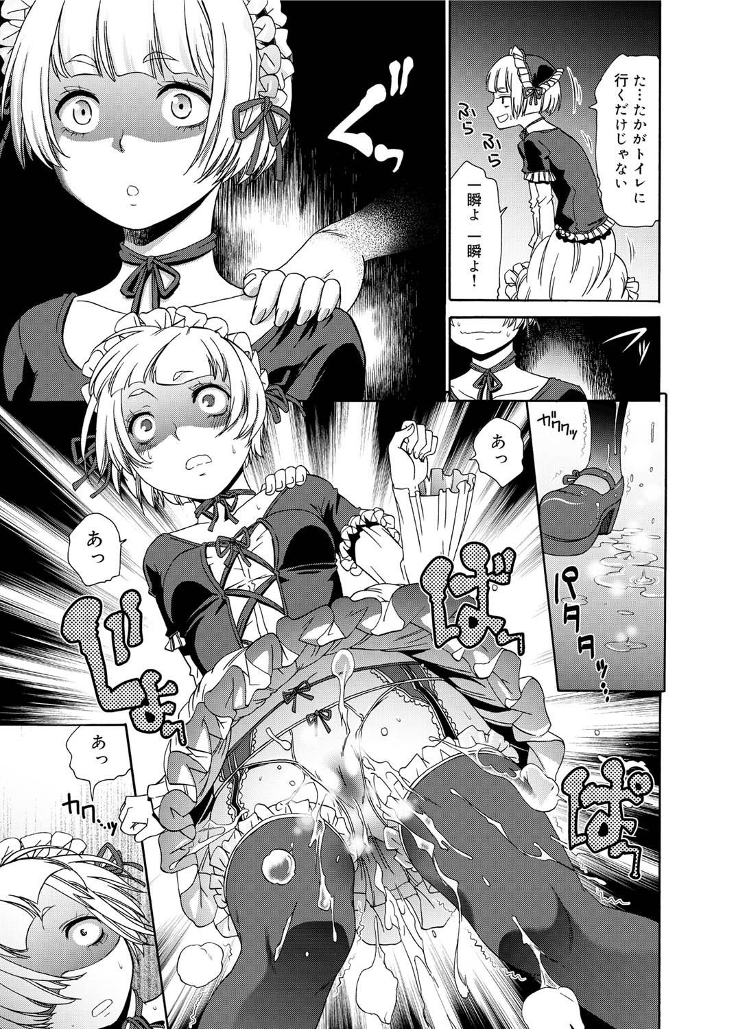 キャノプリ comic 2011年4月号 Vol.6 [DL版]