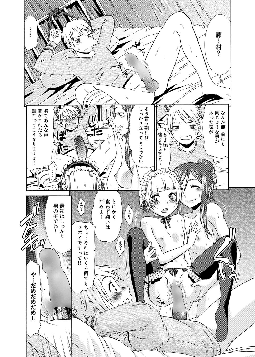 キャノプリ comic 2011年4月号 Vol.6 [DL版]