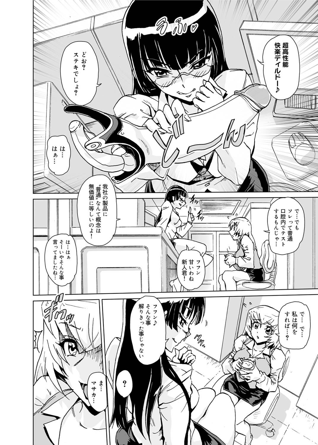 キャノプリ comic 2011年4月号 Vol.6 [DL版]