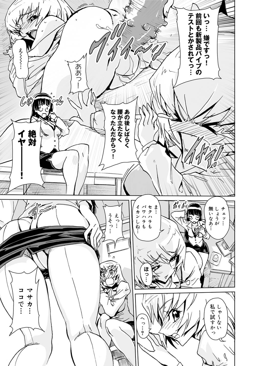 キャノプリ comic 2011年4月号 Vol.6 [DL版]