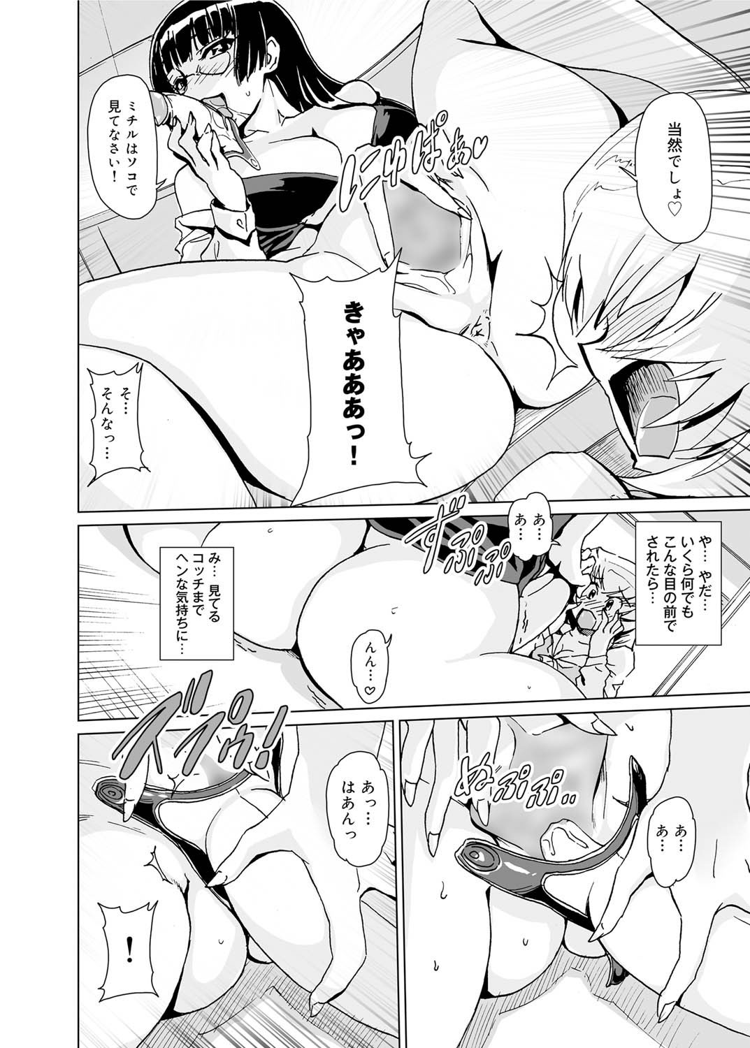 キャノプリ comic 2011年4月号 Vol.6 [DL版]