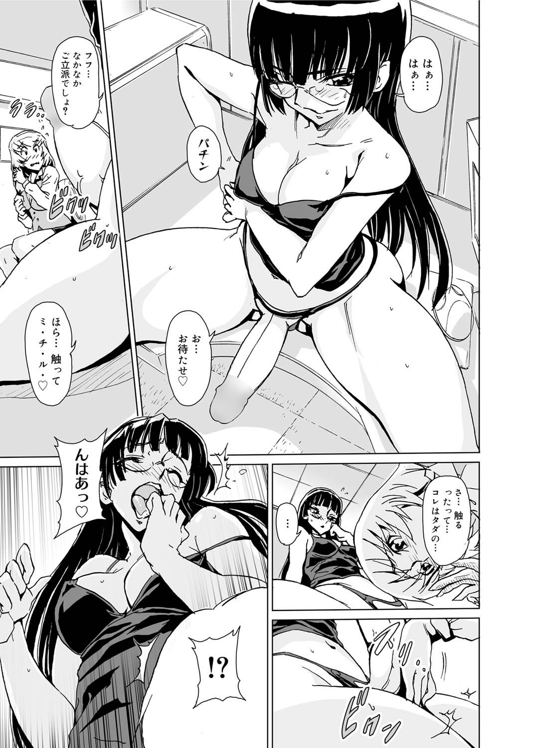 キャノプリ comic 2011年4月号 Vol.6 [DL版]