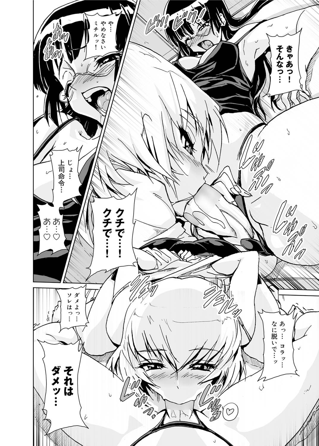 キャノプリ comic 2011年4月号 Vol.6 [DL版]