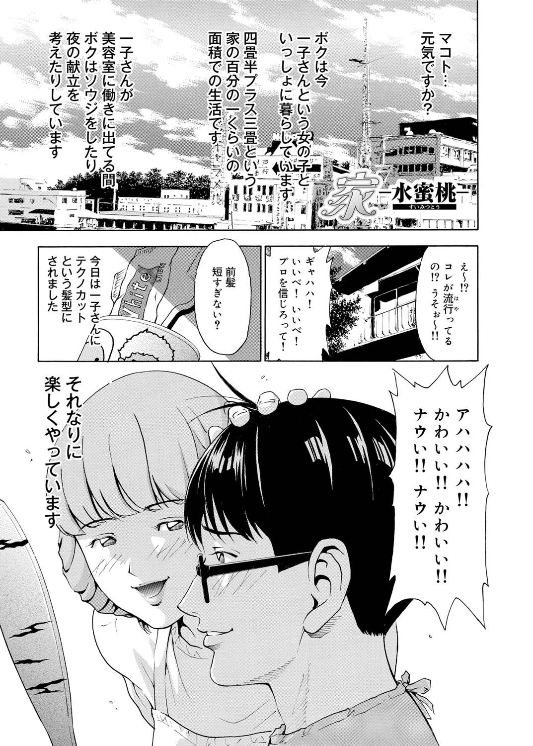 キャノプリ comic 2011年4月号 Vol.6 [DL版]