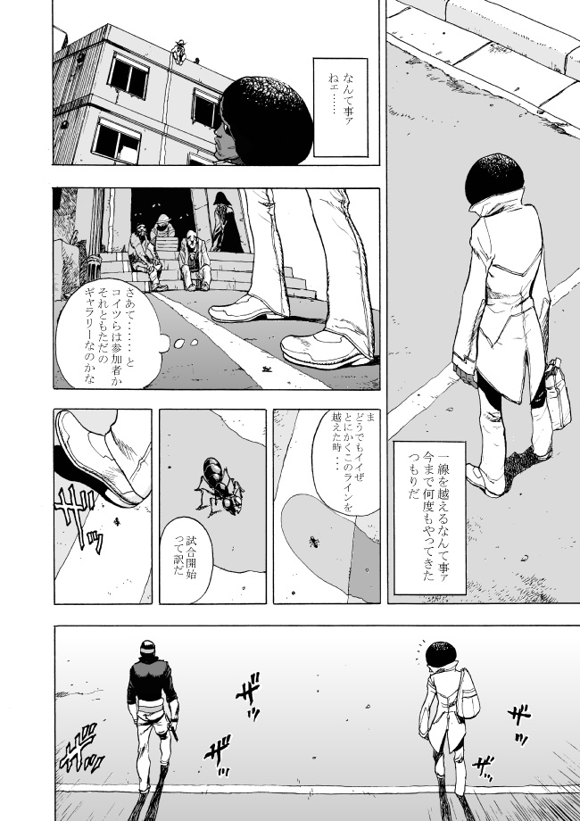 GGキャトル：黒猫タンゴ