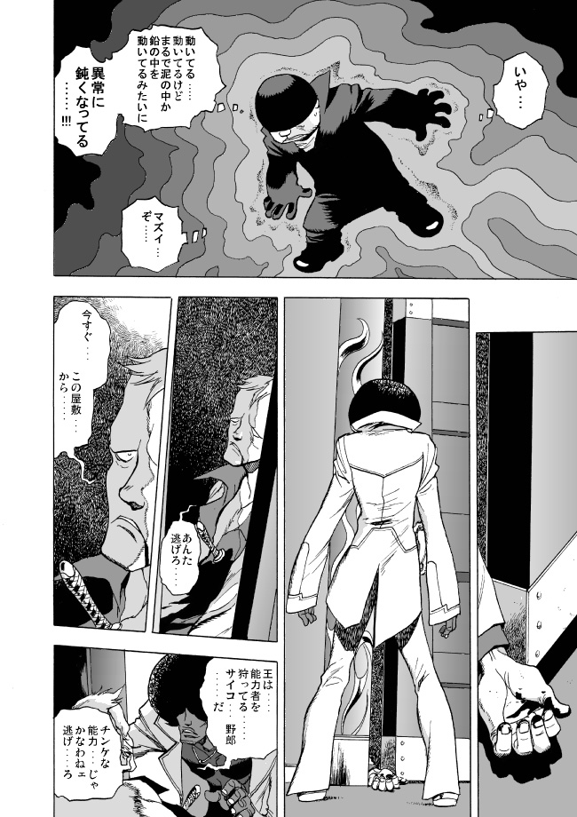 GGキャトル：黒猫タンゴ