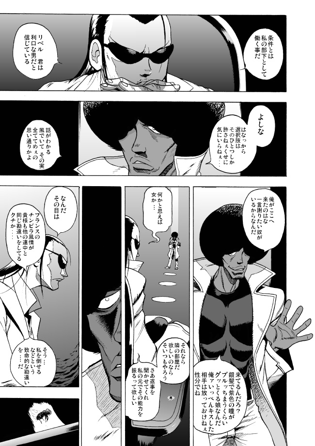 GGキャトル：黒猫タンゴ