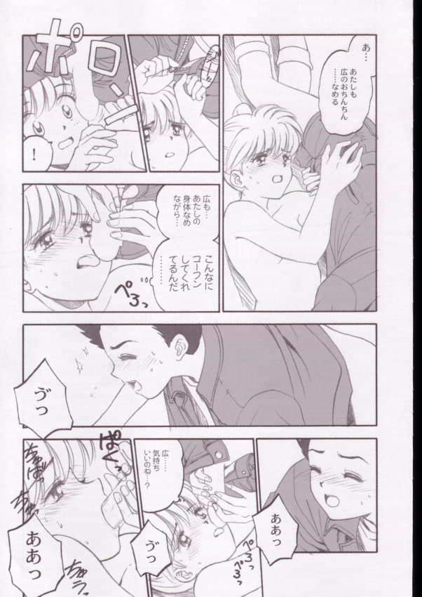 (C63) [幻灯会 (よろず)] 地獄先生ぬ～べ～のエロ同人誌 (地獄先生ぬ〜べ〜)