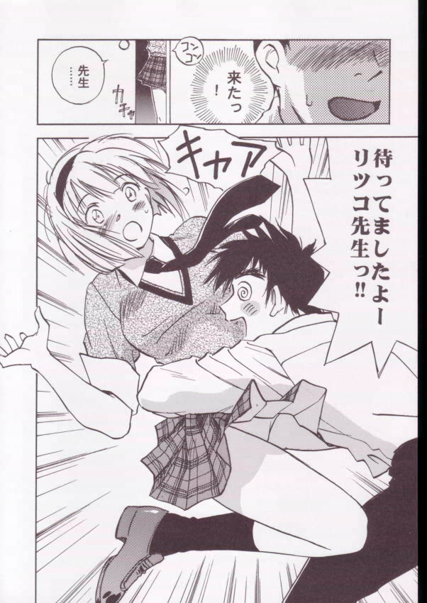 (C63) [幻灯会 (よろず)] 地獄先生ぬ～べ～のエロ同人誌 (地獄先生ぬ〜べ〜)