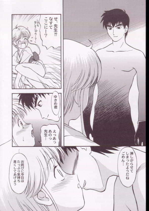 (C63) [幻灯会 (よろず)] 地獄先生ぬ～べ～のエロ同人誌 (地獄先生ぬ〜べ〜)