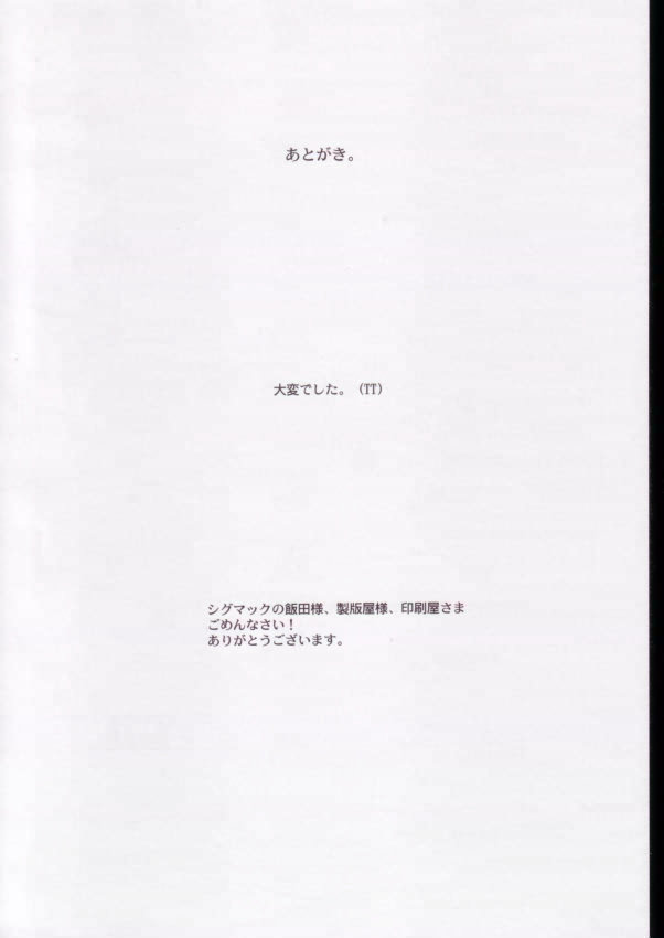 (C63) [幻灯会 (よろず)] 地獄先生ぬ～べ～のエロ同人誌 (地獄先生ぬ〜べ〜)