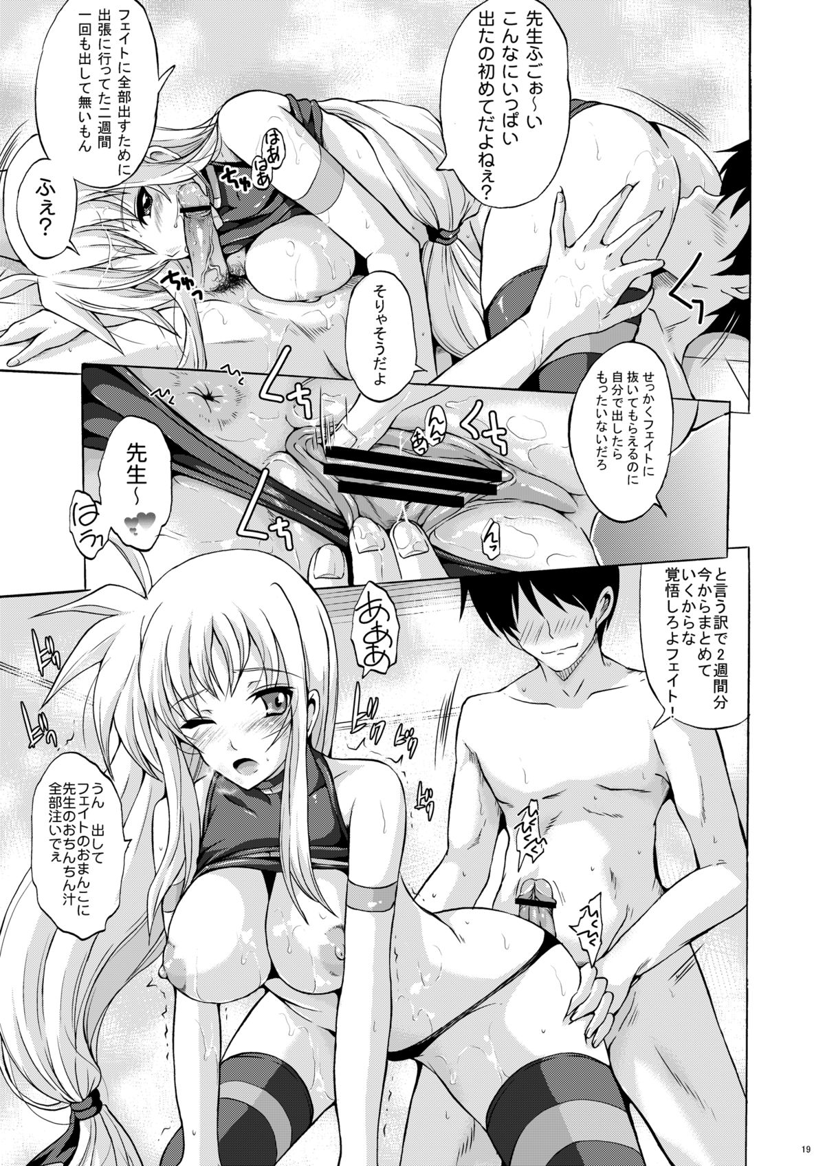 (COMIC1☆4) [リバ島 (矢島Index)] 幼妻フェイト (魔法少女リリカルなのは) [DL版]