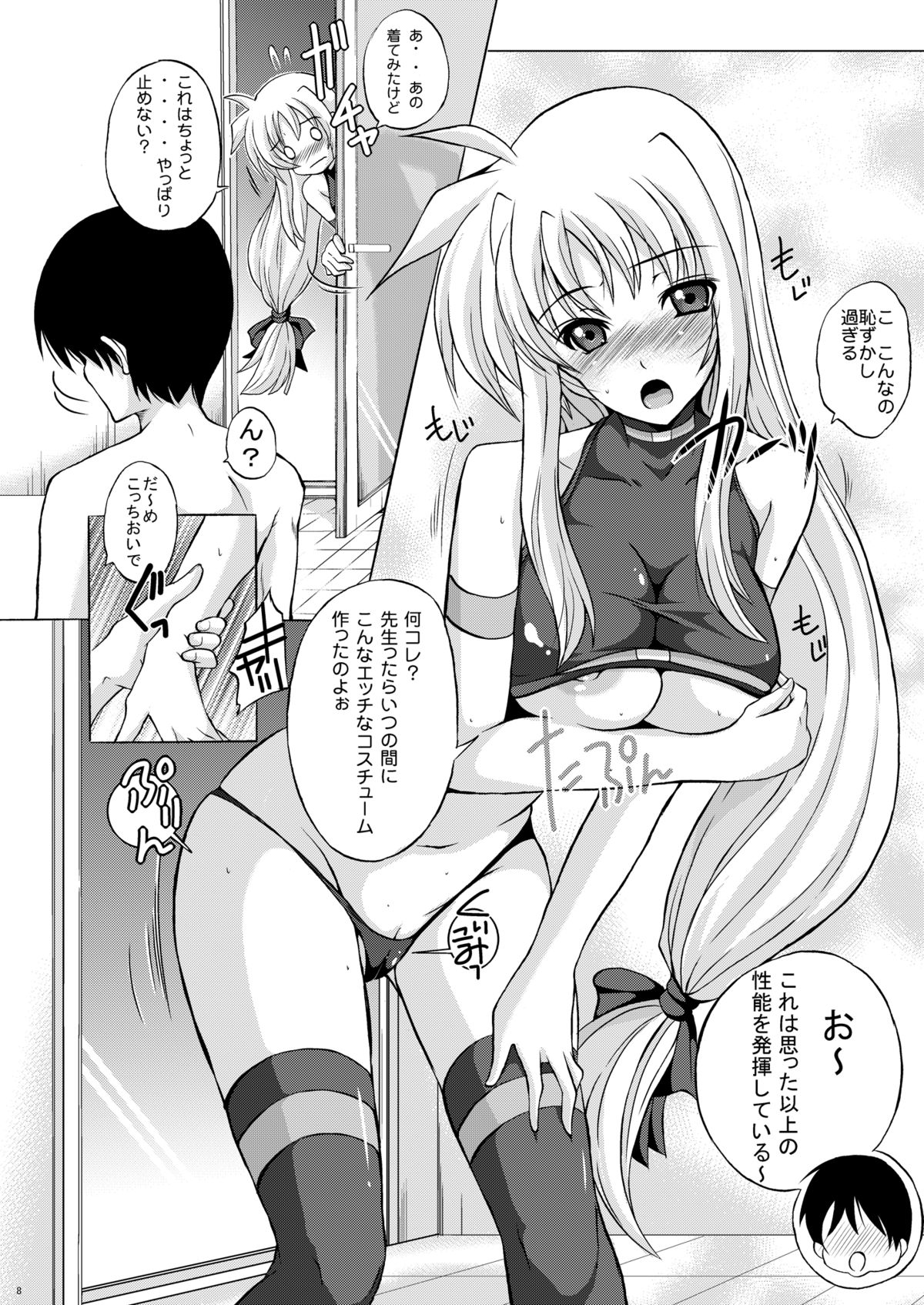 (COMIC1☆4) [リバ島 (矢島Index)] 幼妻フェイト (魔法少女リリカルなのは) [DL版]