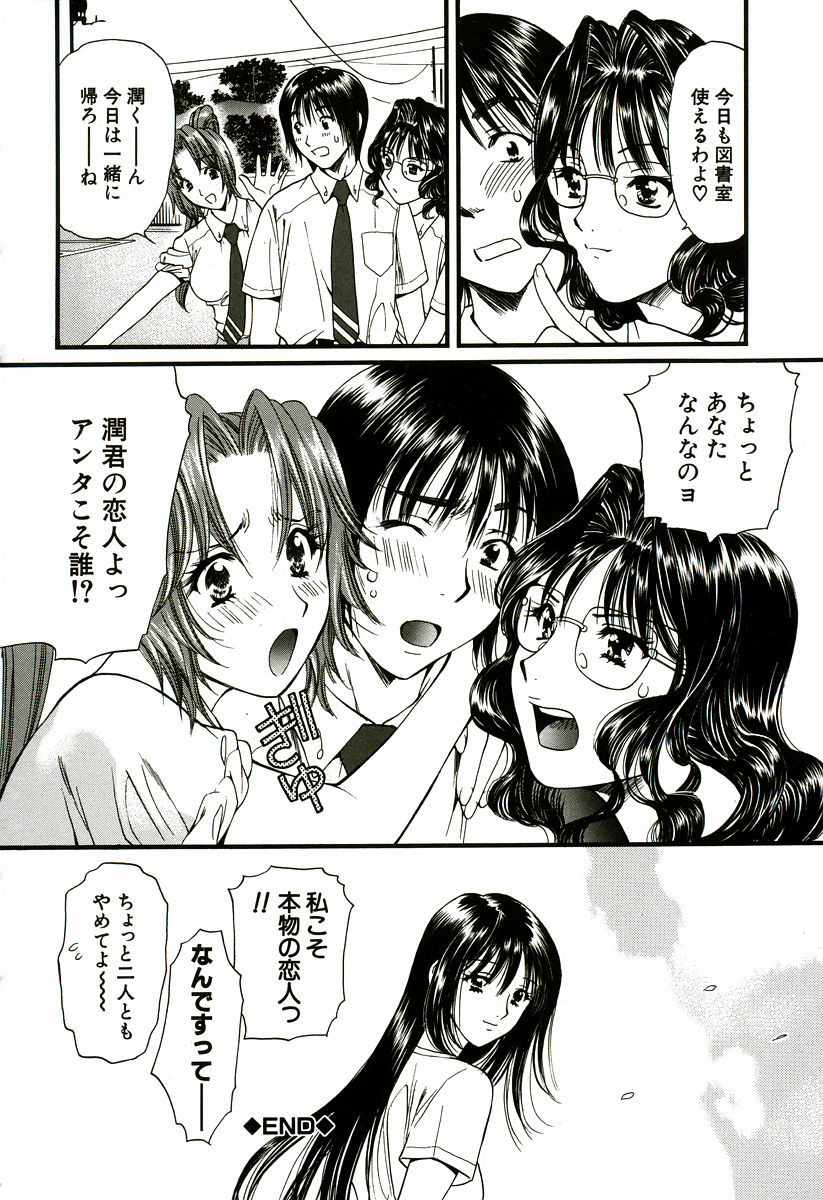 [蓬瑠璃] なでしこ