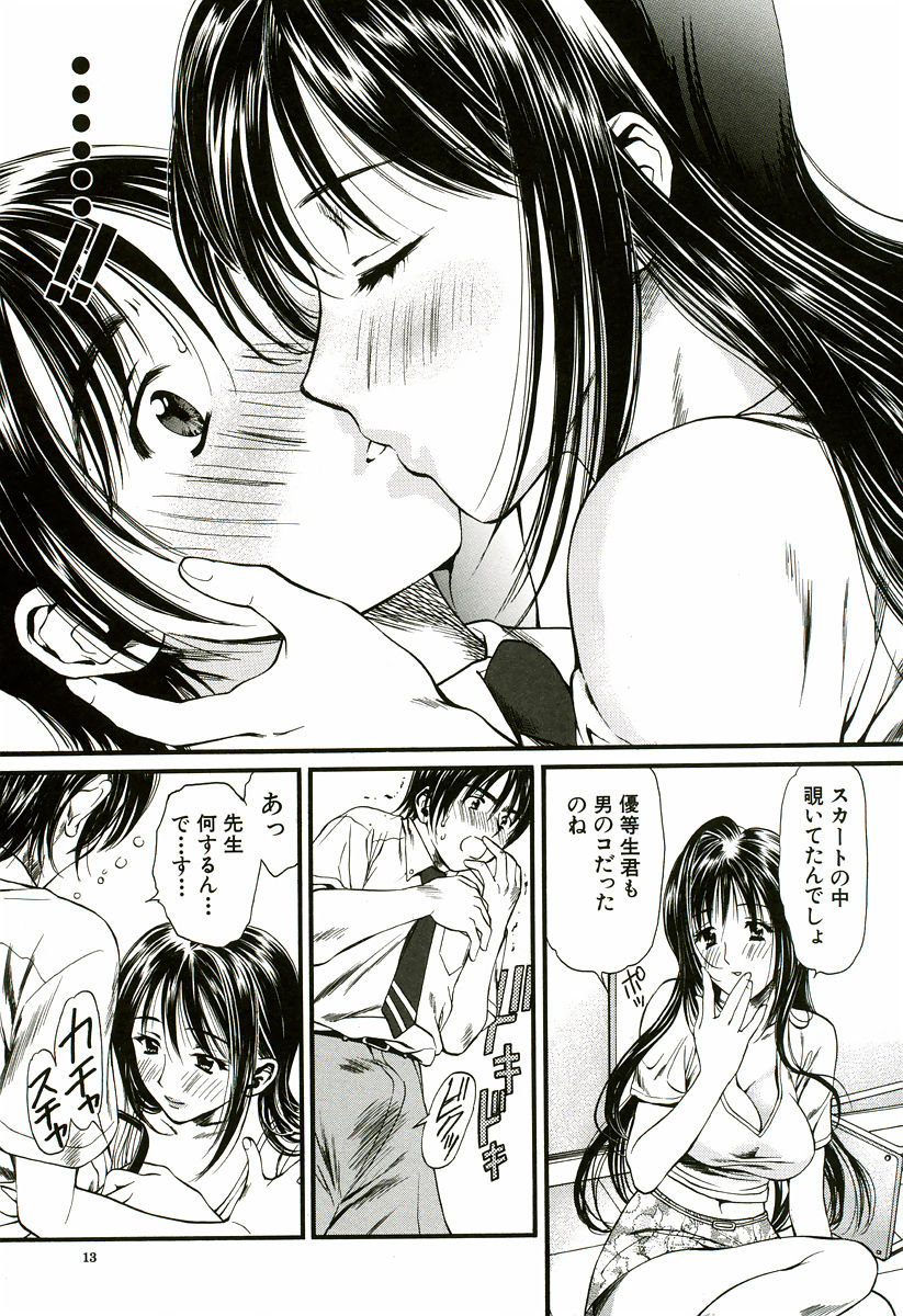 [蓬瑠璃] なでしこ