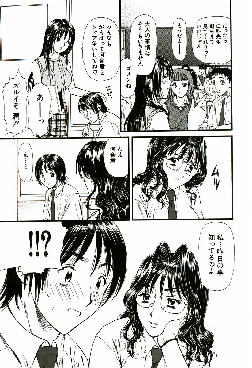 [蓬瑠璃] なでしこ