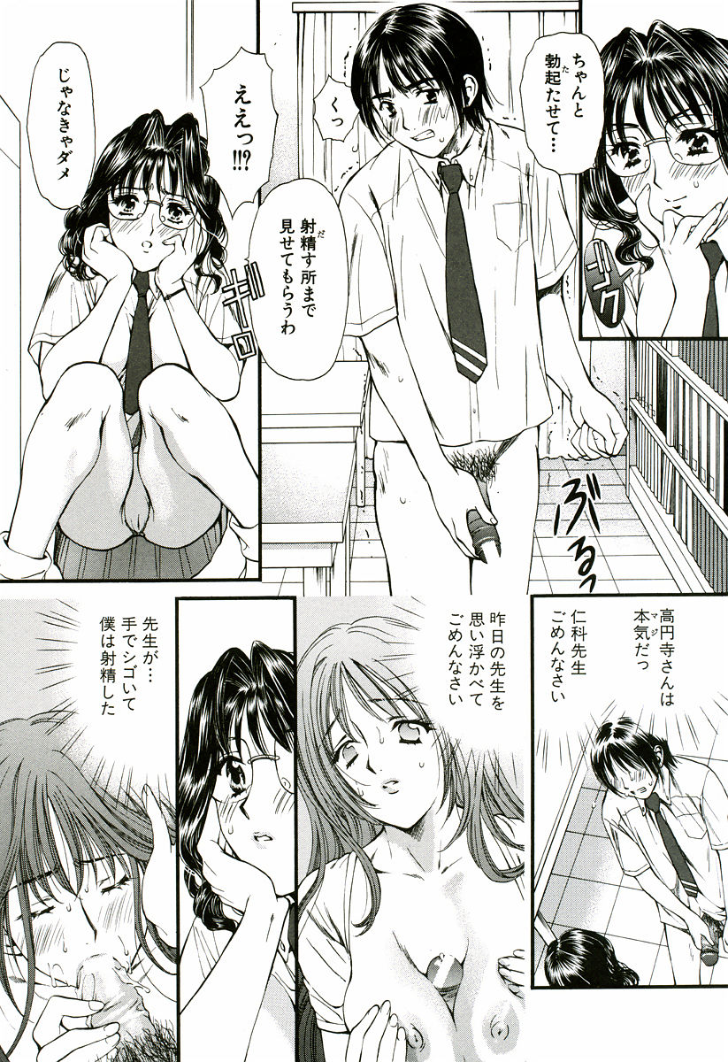 [蓬瑠璃] なでしこ