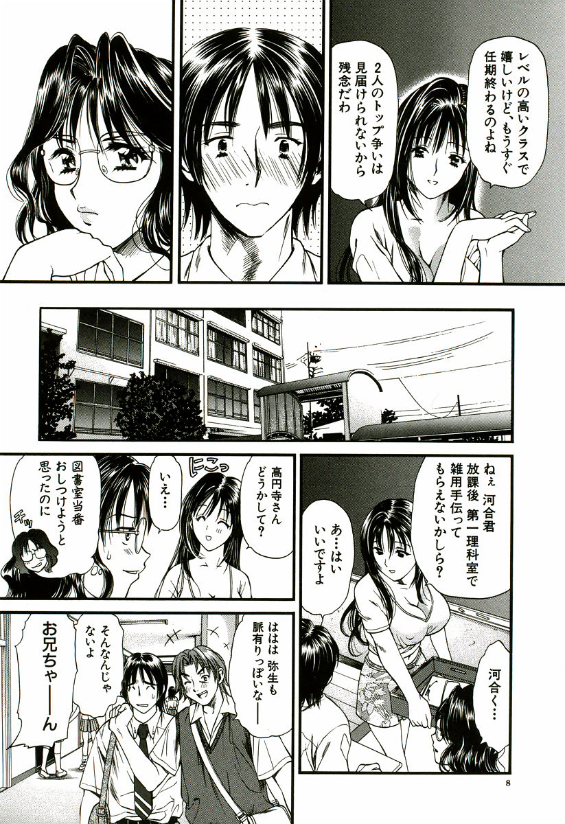 [蓬瑠璃] なでしこ