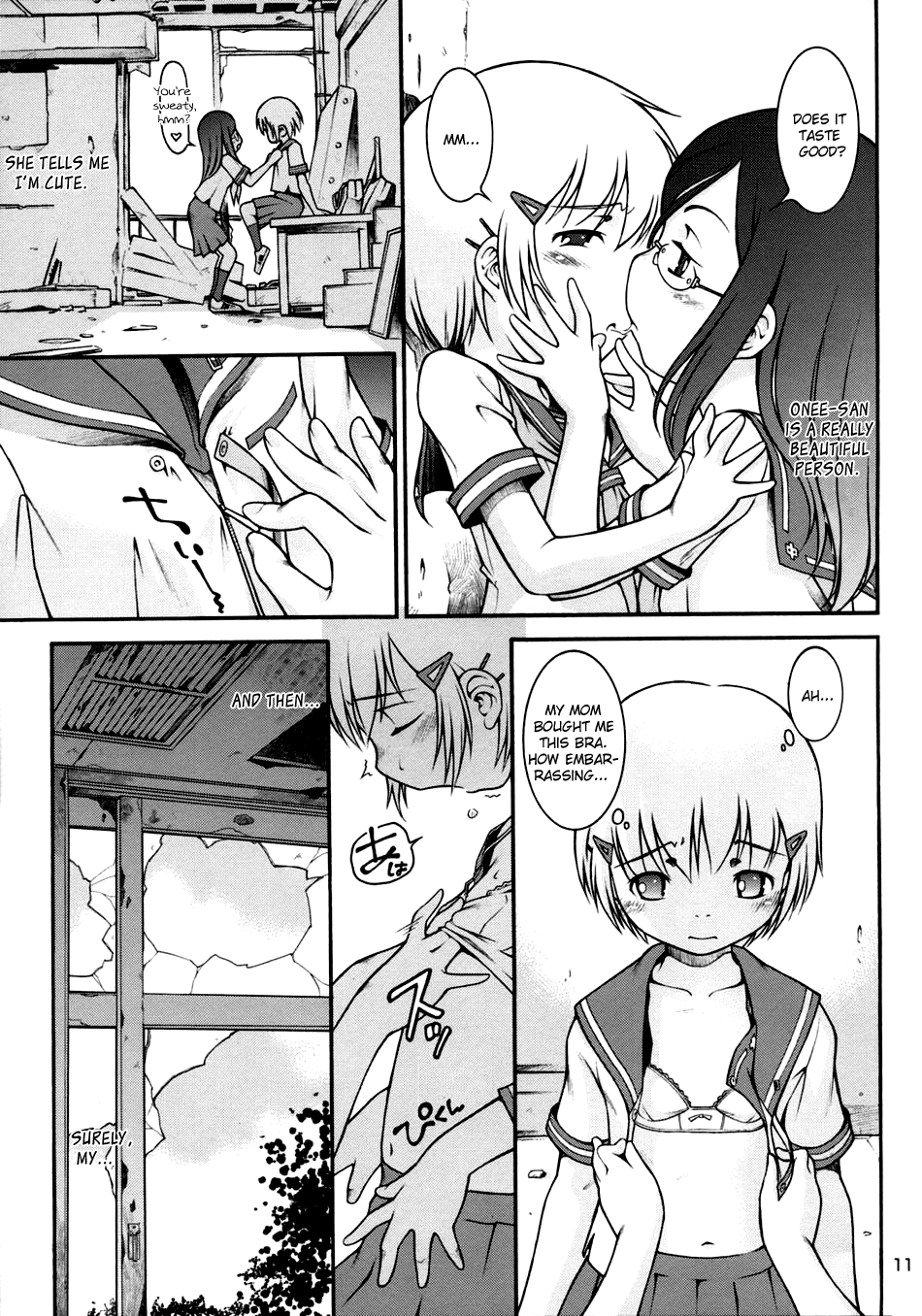 (C72) [マヨネーズ幕府 (せきはん)] 私の好きなお姉さん [英訳]