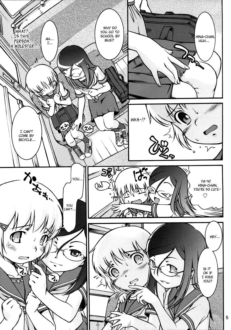 (C72) [マヨネーズ幕府 (せきはん)] 私の好きなお姉さん [英訳]