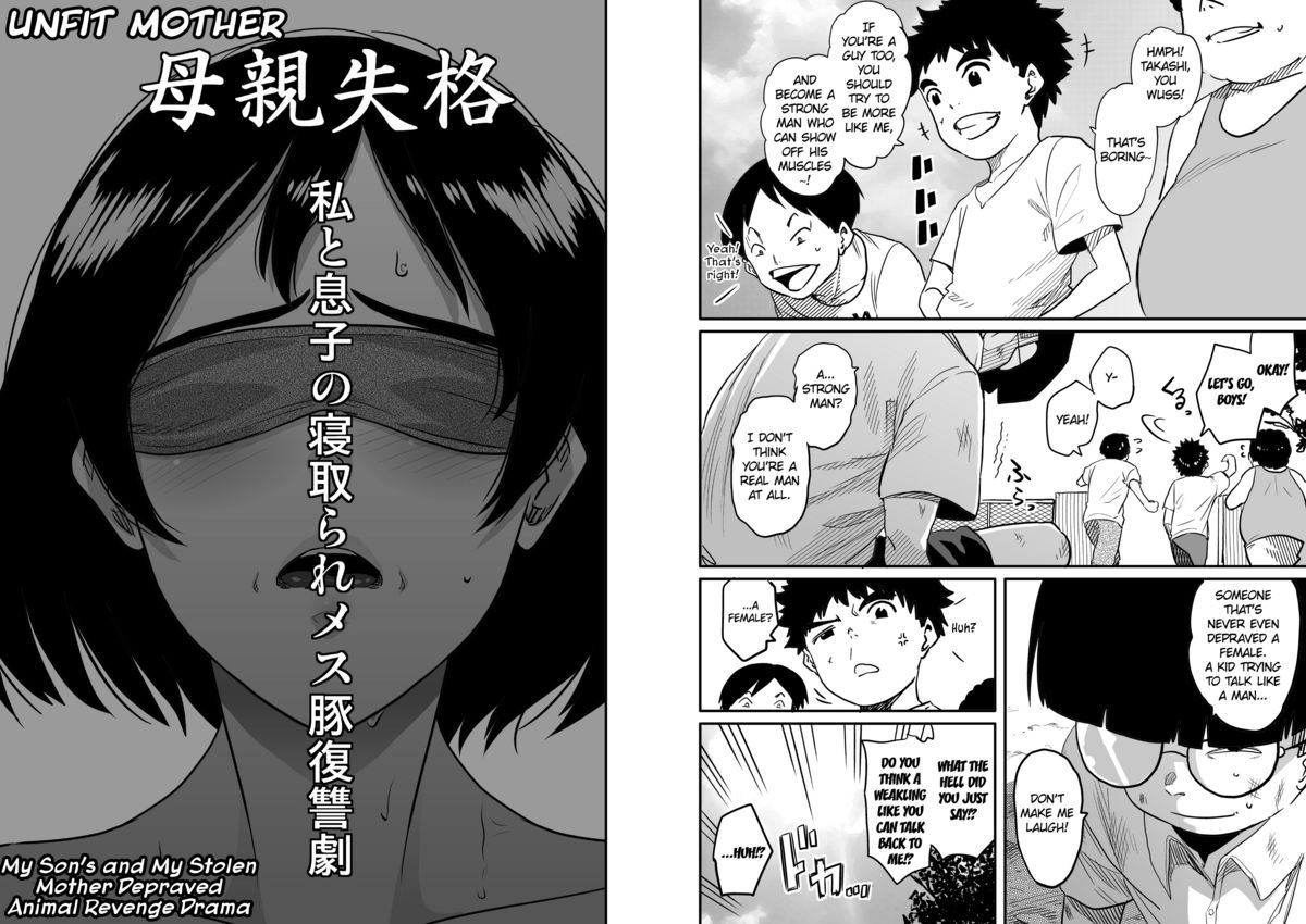 [華フック] 母親失格・私と息子のメス豚寝取られ性教育 他 第1章 [英訳]