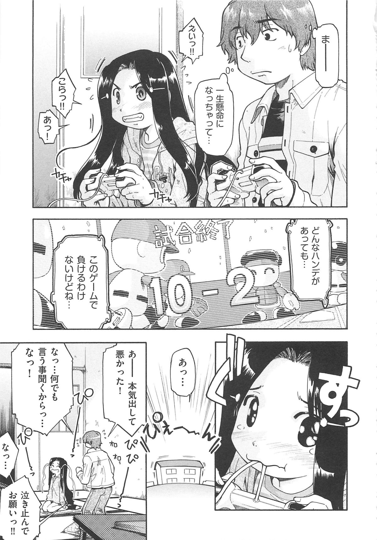 [昭嶋しゅん] かえるのしっぽ