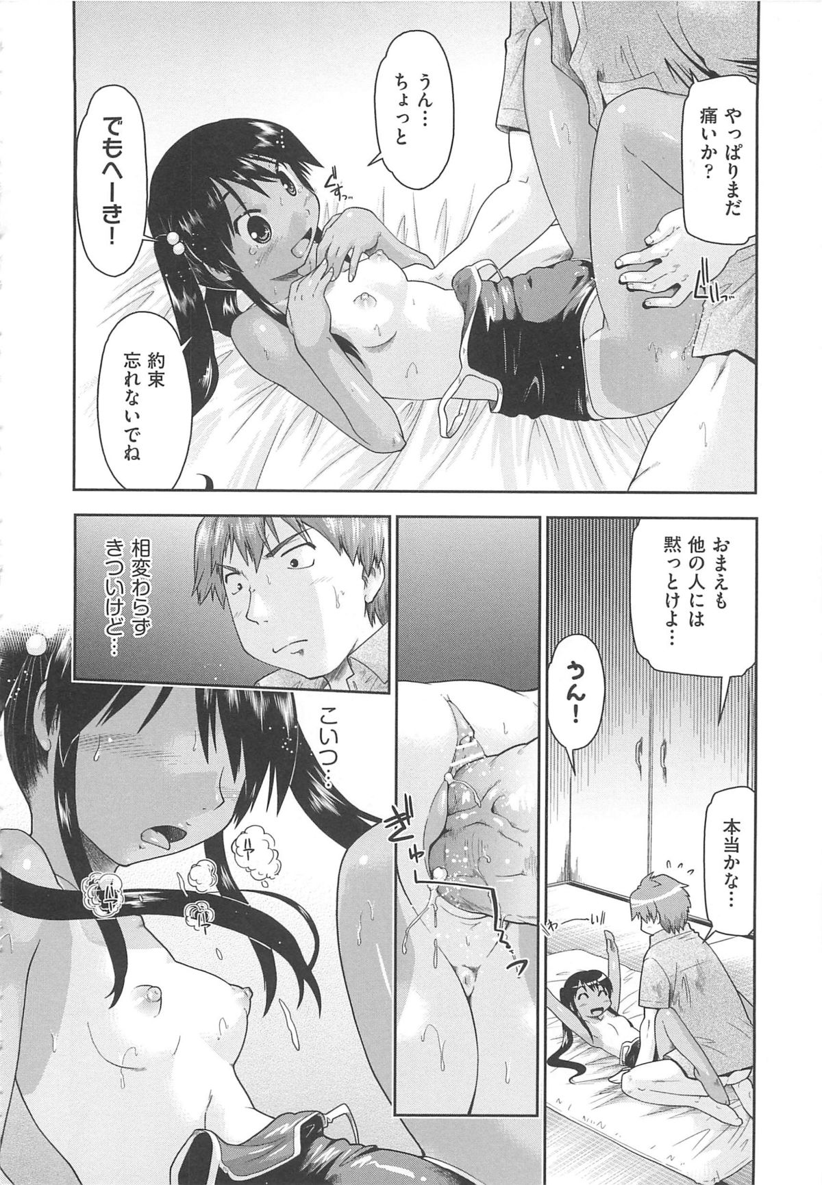 [昭嶋しゅん] かえるのしっぽ