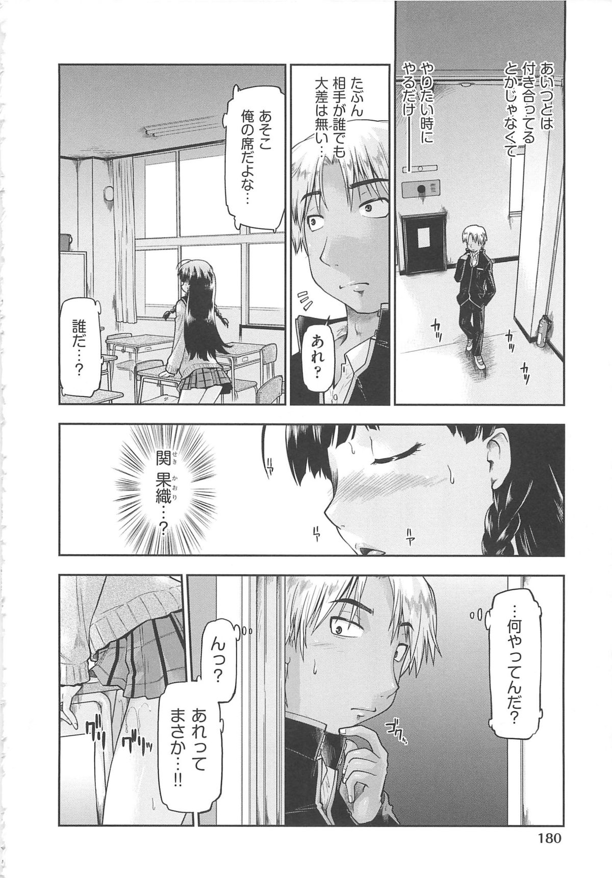 [昭嶋しゅん] かえるのしっぽ