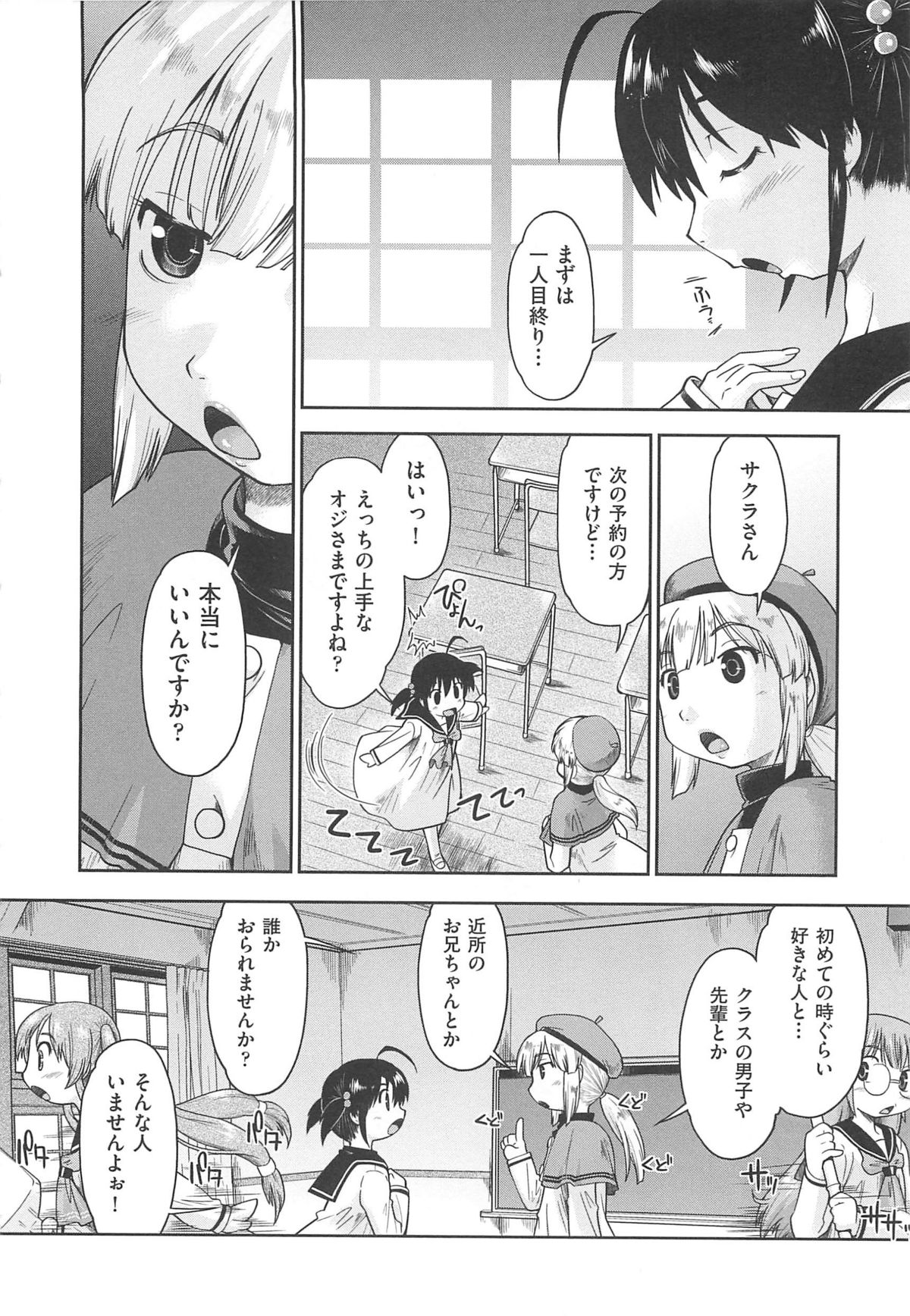 [昭嶋しゅん] かえるのしっぽ