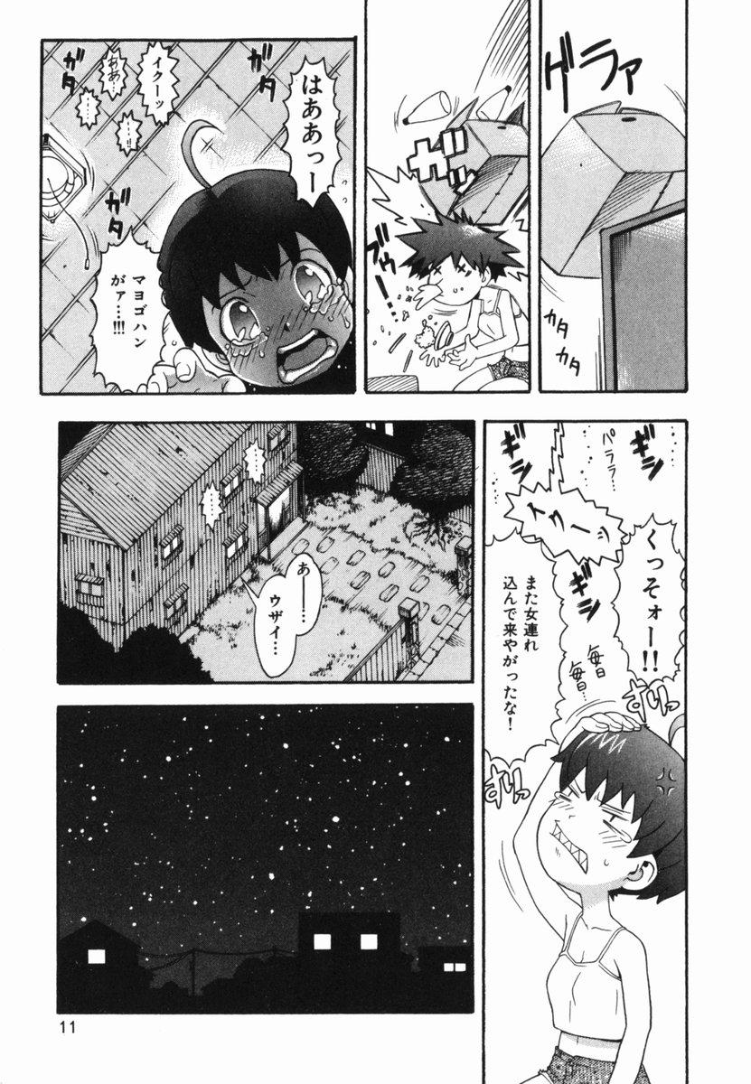 [近里みちる] ひとりあそび