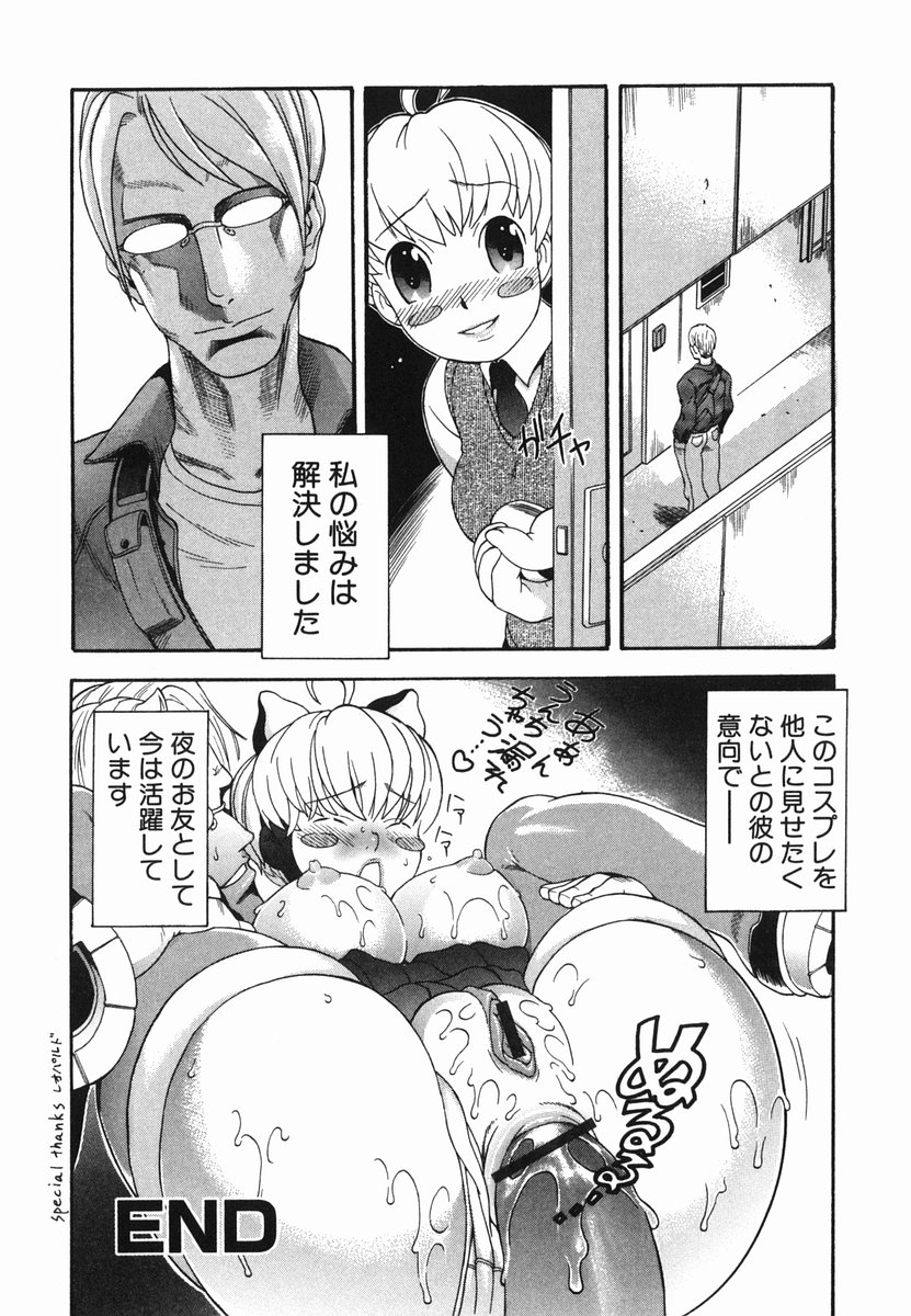 [近里みちる] ひとりあそび