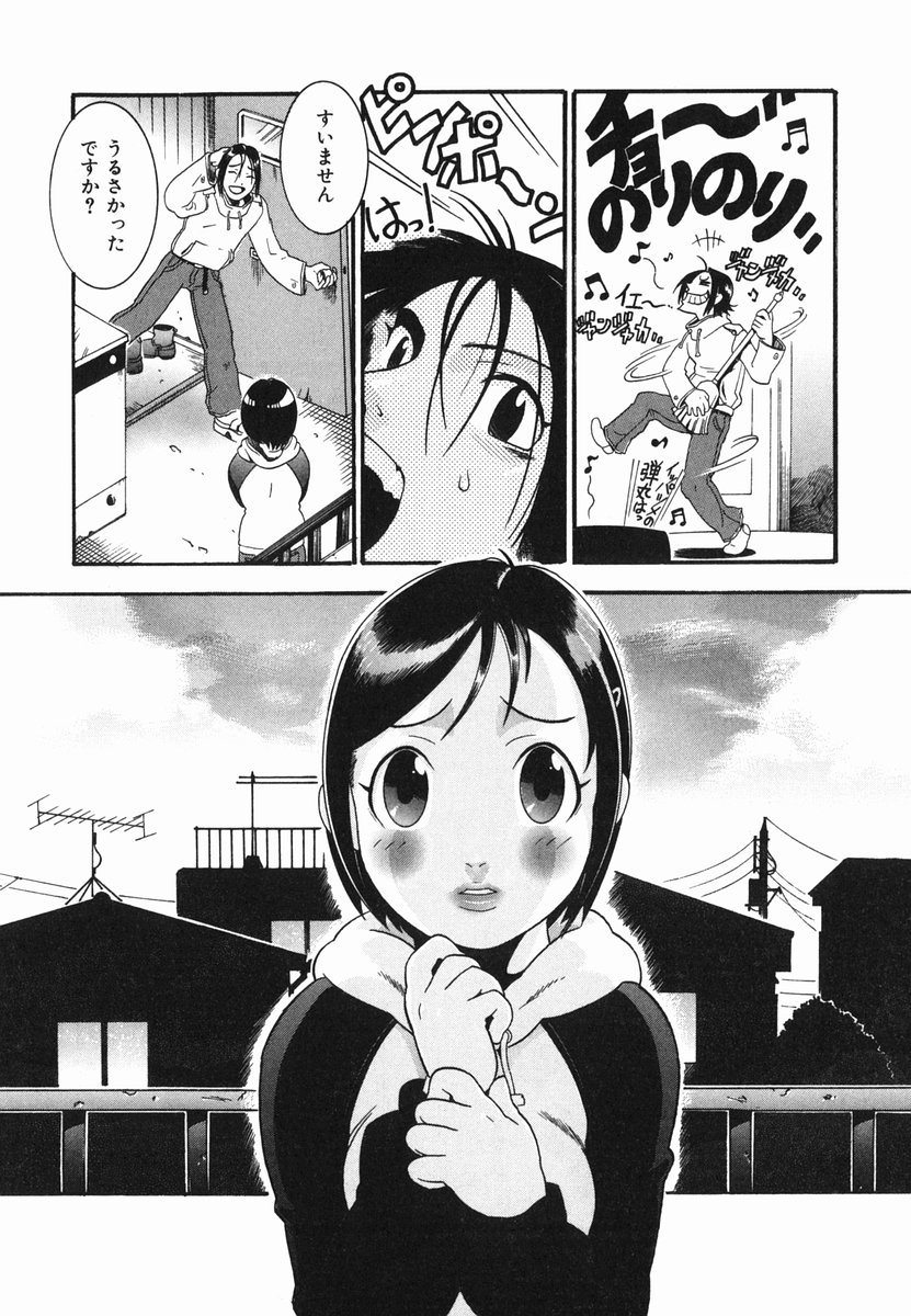[近里みちる] ひとりあそび