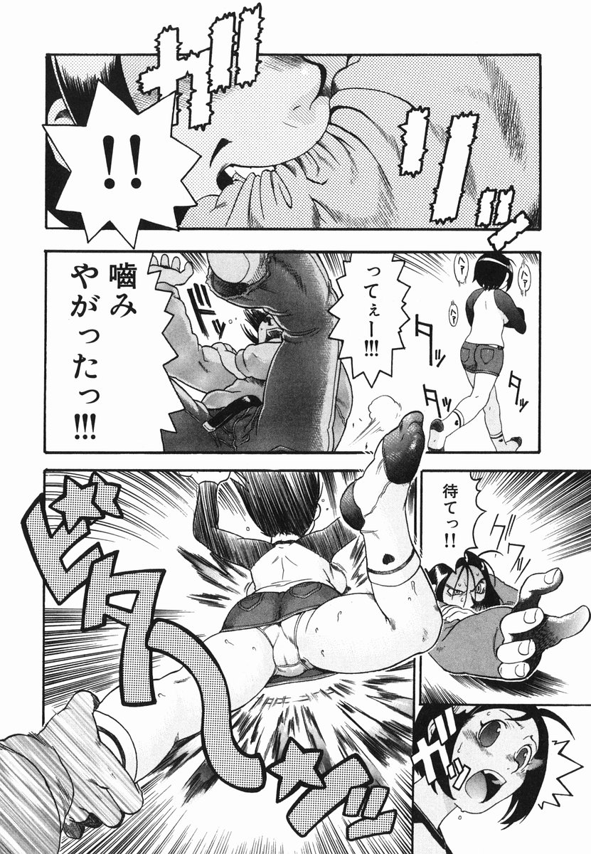 [近里みちる] ひとりあそび