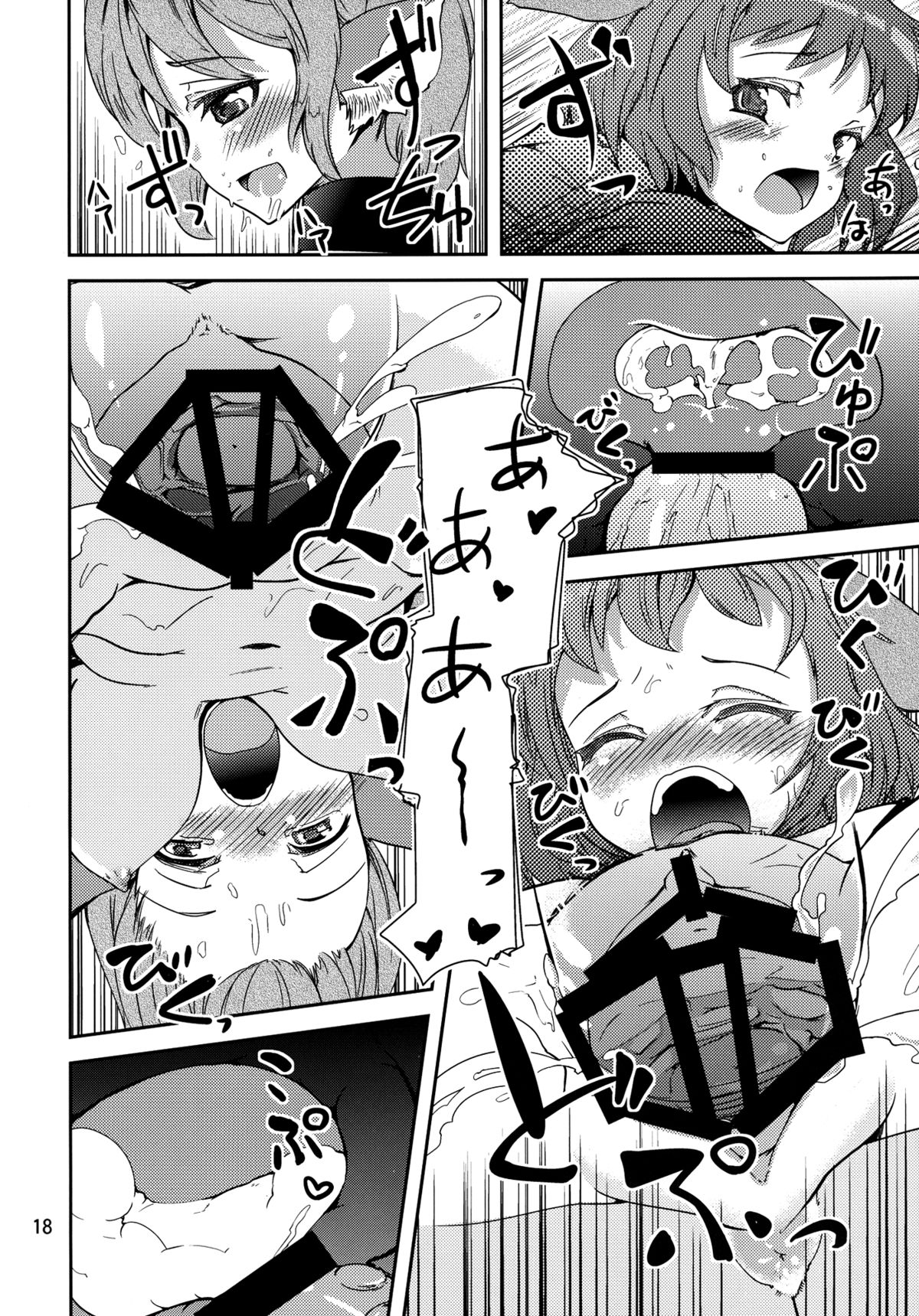 (C82) [山賊の唄 (宝あきひと)] 鳥獣せっくす! (東方Project)