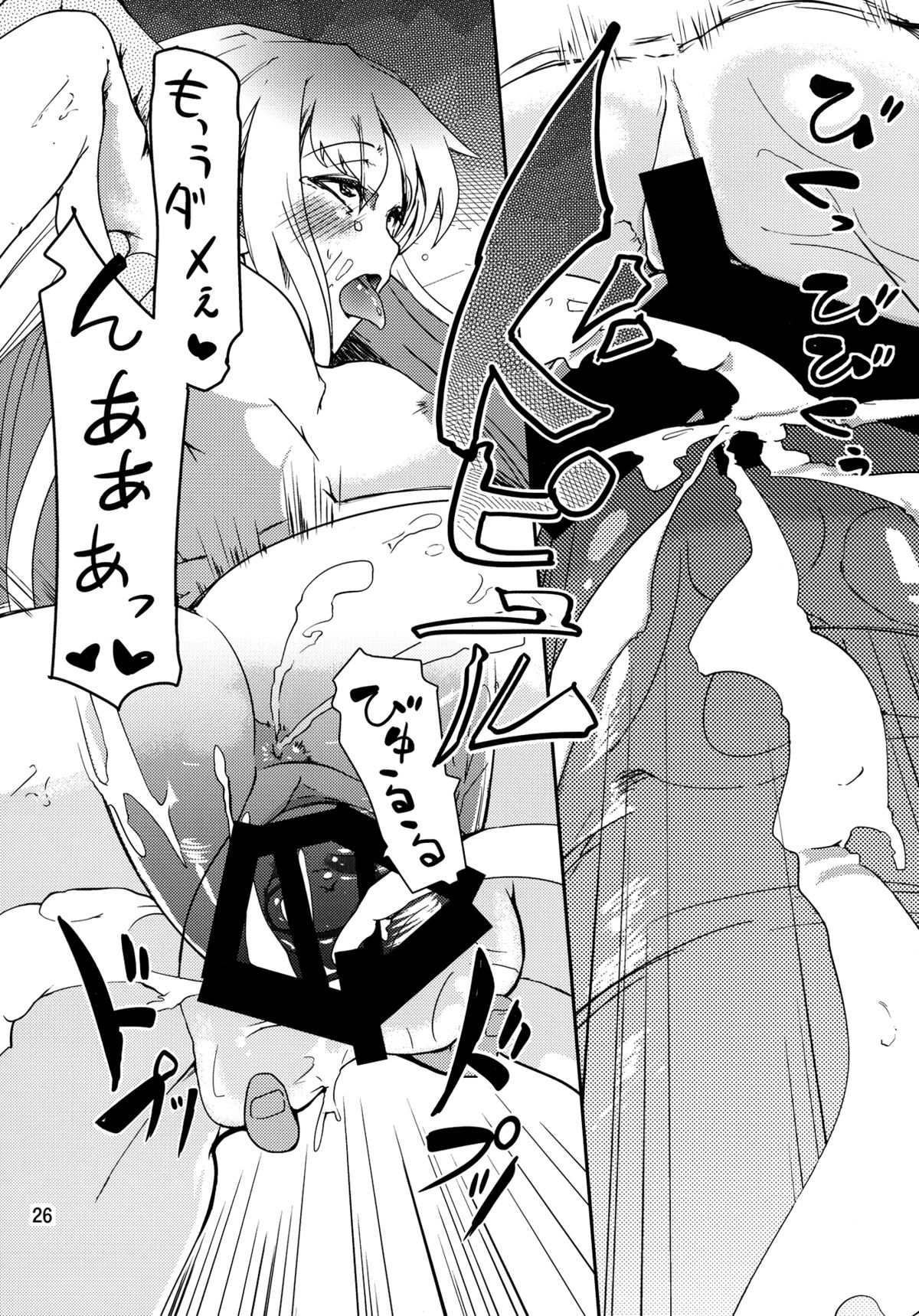(C82) [山賊の唄 (宝あきひと)] 鳥獣せっくす! (東方Project)