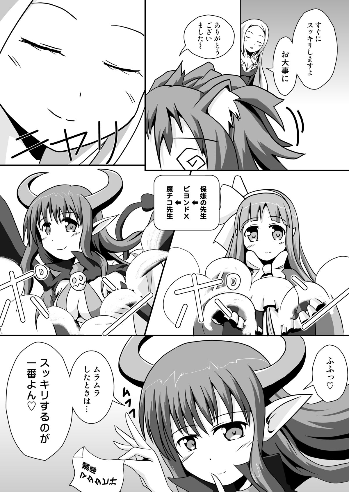 [S.N.L] 猫娘とマタタビ汁