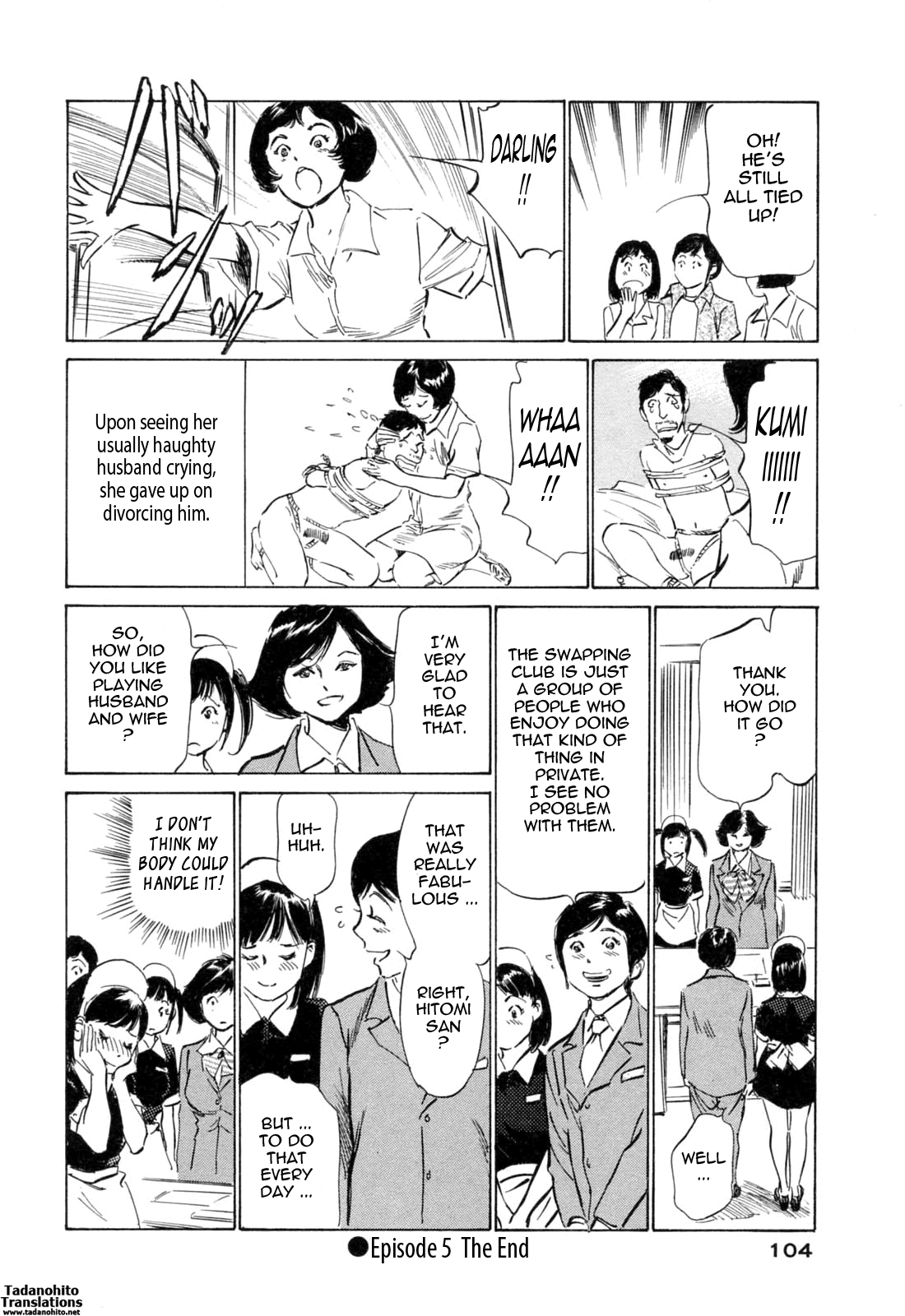[八月薫] ホテルで抱きしめて 満開乙女編 [英訳]