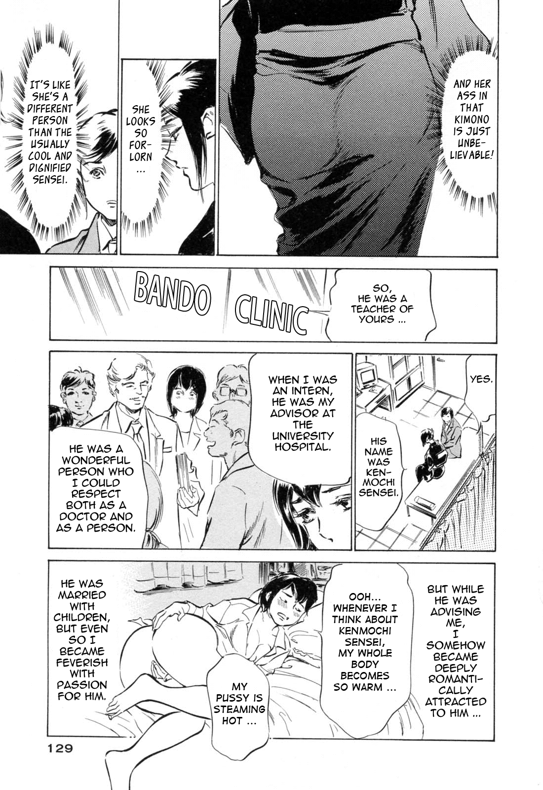 [八月薫] ホテルで抱きしめて 満開乙女編 [英訳]