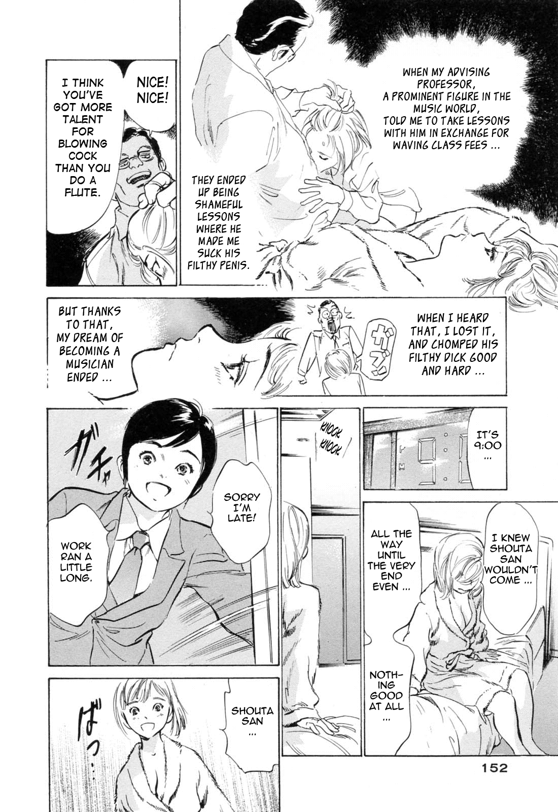 [八月薫] ホテルで抱きしめて 満開乙女編 [英訳]