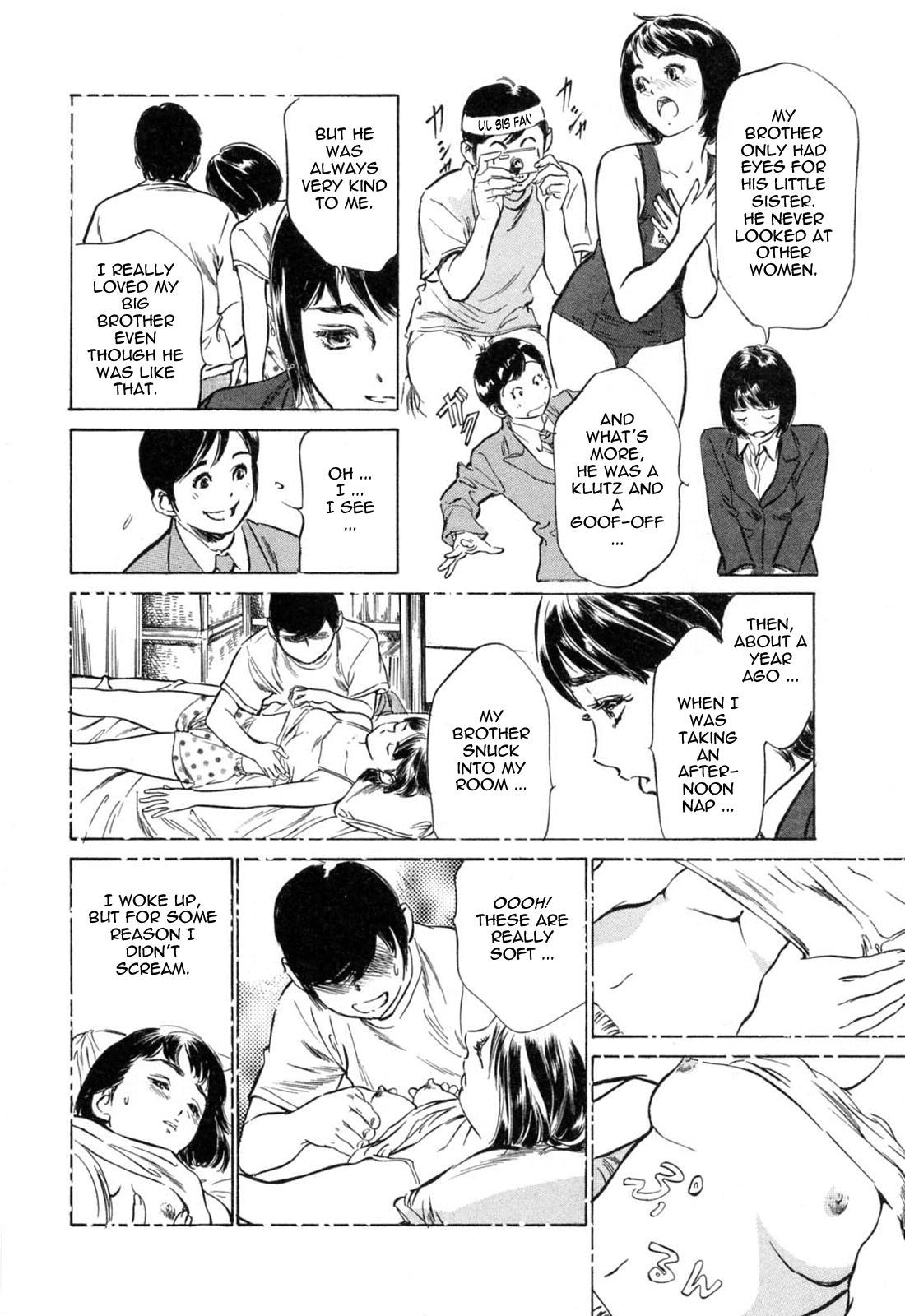 [八月薫] ホテルで抱きしめて 満開乙女編 [英訳]