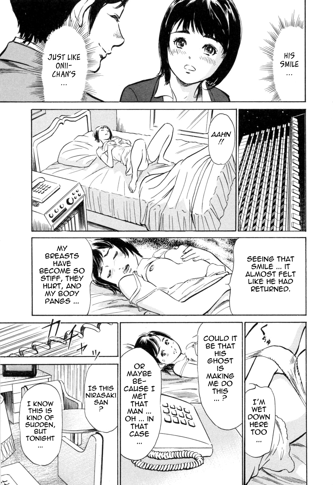 [八月薫] ホテルで抱きしめて 満開乙女編 [英訳]